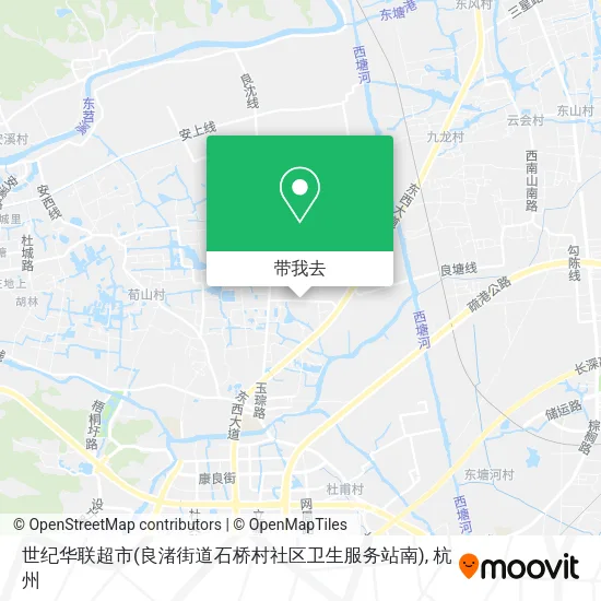 世纪华联超市(良渚街道石桥村社区卫生服务站南)地图