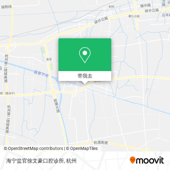 海宁盐官徐文豪口腔诊所地图