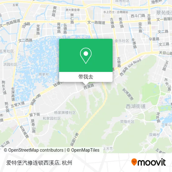 爱特堡汽修连锁西溪店地图