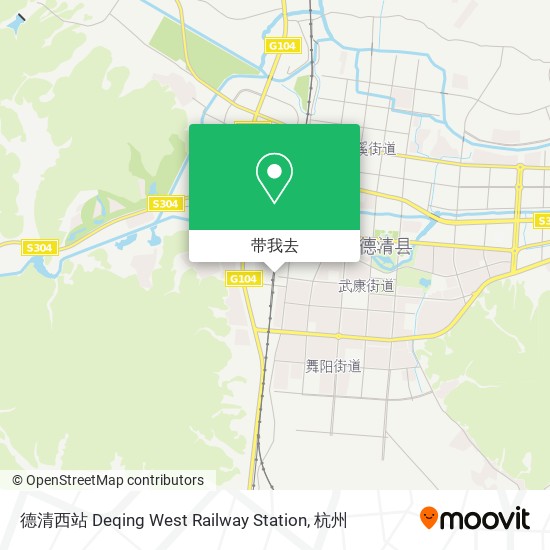 德清西站 Deqing West Railway Station地图