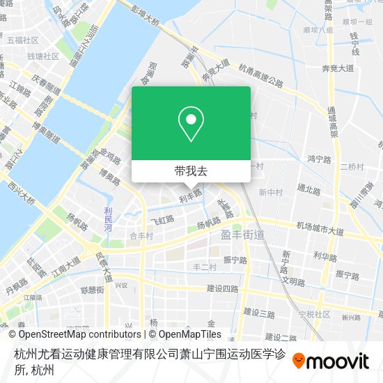 杭州尤看运动健康管理有限公司萧山宁围运动医学诊所地图