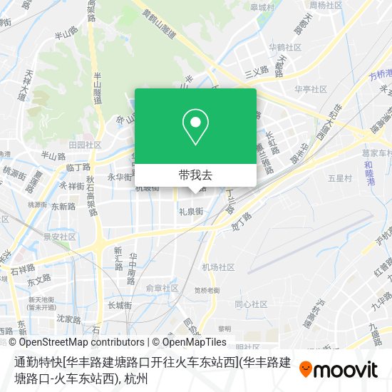 通勤特快[华丰路建塘路口开往火车东站西](华丰路建塘路口-火车东站西)地图