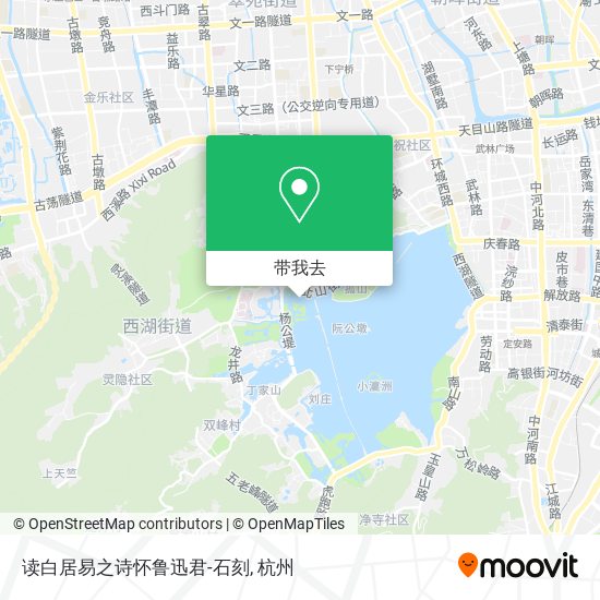 读白居易之诗怀鲁迅君-石刻地图