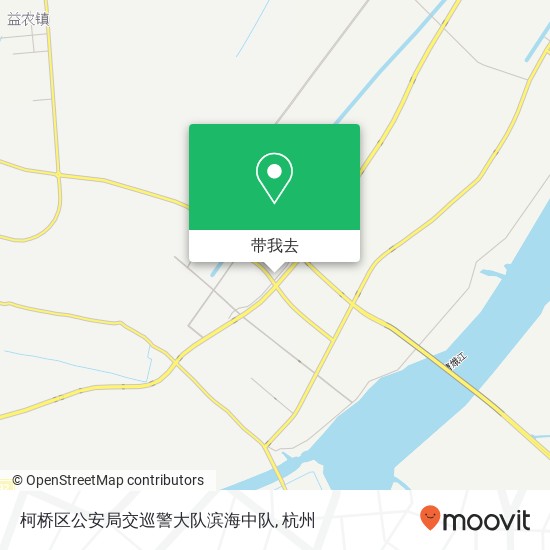 柯桥区公安局交巡警大队滨海中队地图