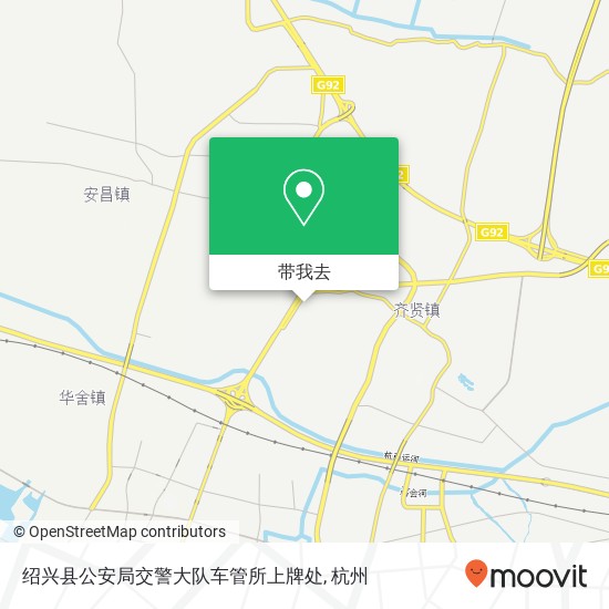绍兴县公安局交警大队车管所上牌处地图