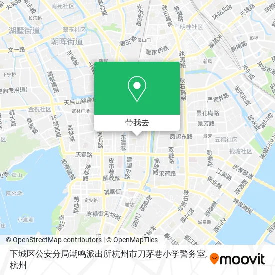 下城区公安分局潮鸣派出所杭州市刀茅巷小学警务室地图