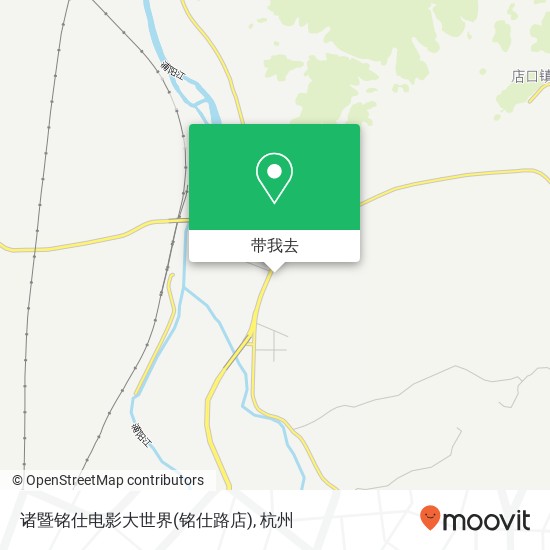 诸暨铭仕电影大世界(铭仕路店)地图
