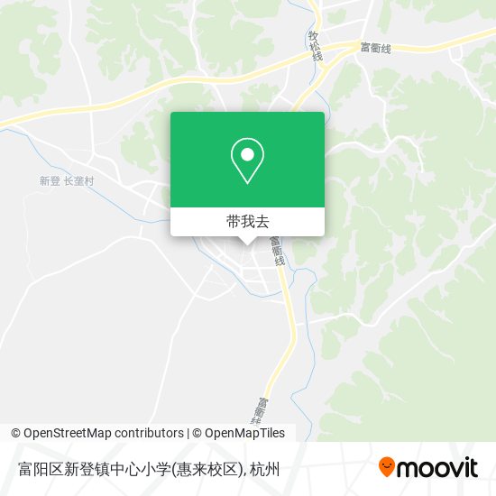 富阳区新登镇中心小学(惠来校区)地图