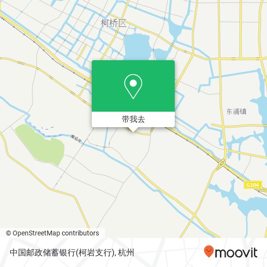 中国邮政储蓄银行(柯岩支行)地图
