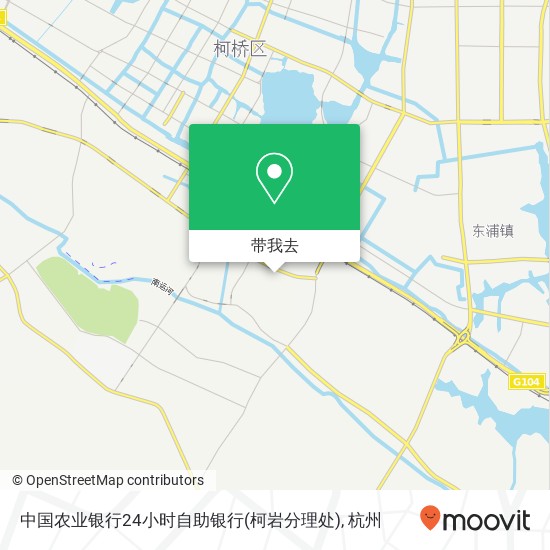 中国农业银行24小时自助银行(柯岩分理处)地图