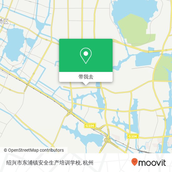 绍兴市东浦镇安全生产培训学校地图