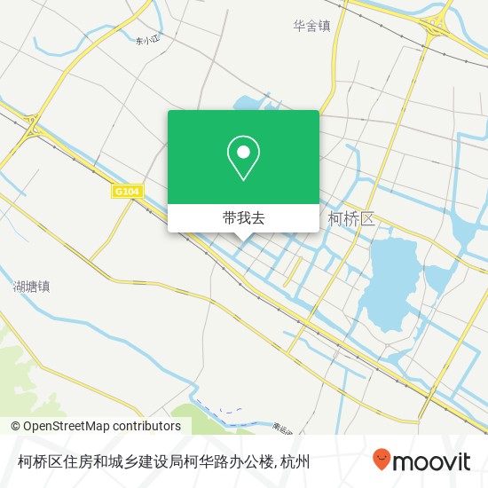 柯桥区住房和城乡建设局柯华路办公楼地图
