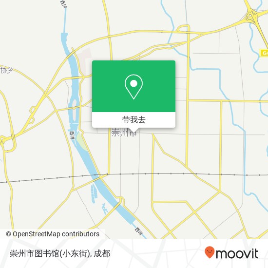 崇州市图书馆(小东街)地图