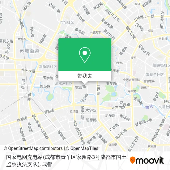 国家电网充电站(成都市青羊区家园路3号成都市国土监察执法支队)地图