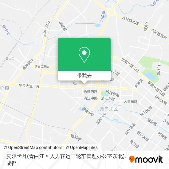 皮尔卡丹(青白江区人力客运三轮车管理办公室东北)地图