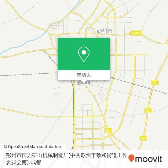 彭州市恒力矿山机械制造厂(中共彭州市致和街道工作委员会南)地图