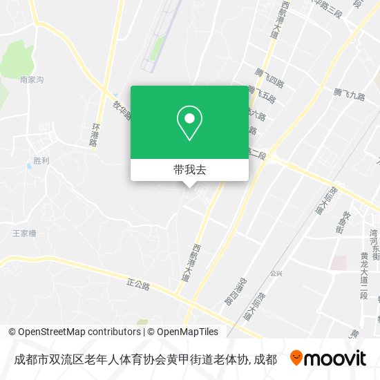 成都市双流区老年人体育协会黄甲街道老体协地图