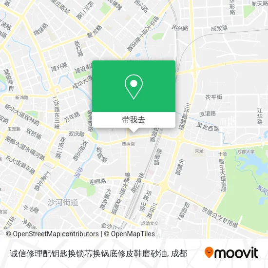 诚信修理配钥匙换锁芯换锅底修皮鞋磨砂油地图