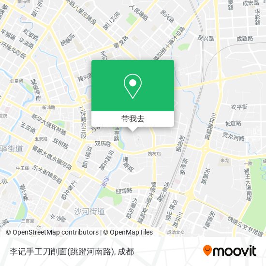 李记手工刀削面(跳蹬河南路)地图