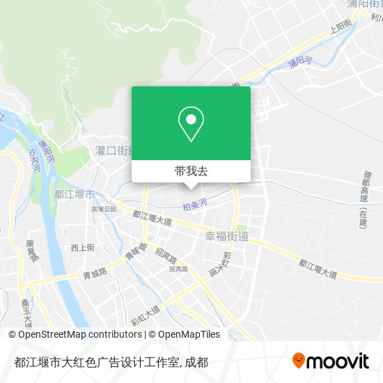 都江堰市大红色广告设计工作室地图