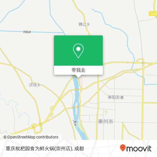 重庆枇杷园食为鲜火锅(崇州店)地图