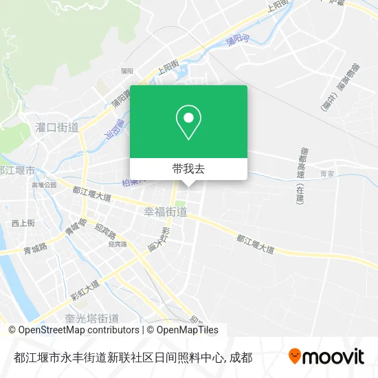 都江堰市永丰街道新联社区日间照料中心地图