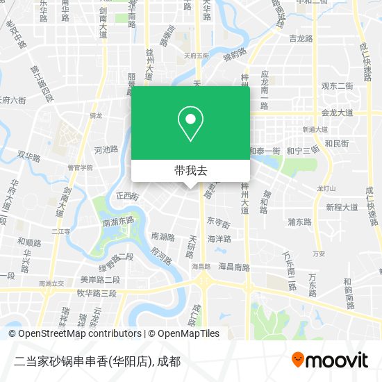 二当家砂锅串串香(华阳店)地图