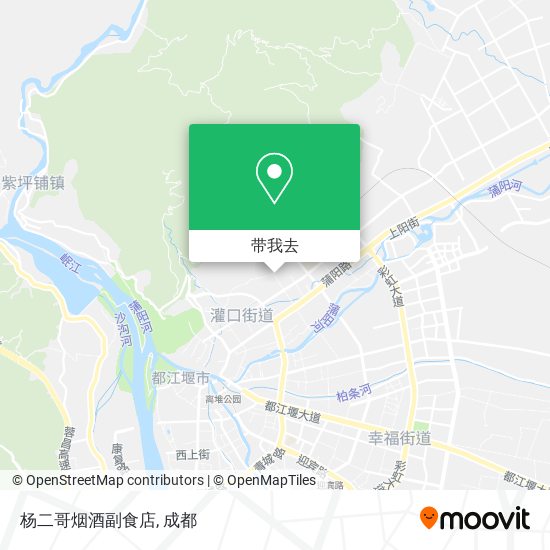杨二哥烟酒副食店地图