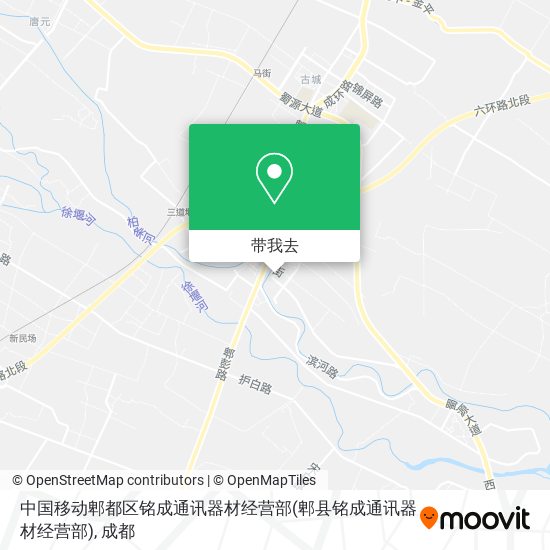 中国移动郫都区铭成通讯器材经营部(郫县铭成通讯器材经营部)地图