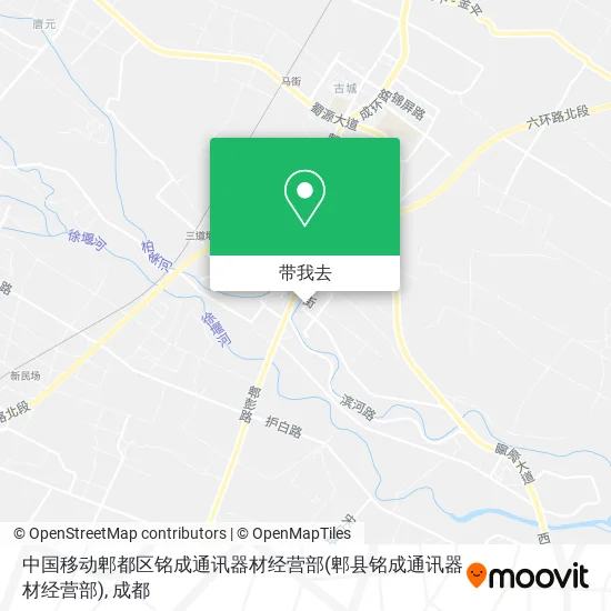 中国移动郫都区铭成通讯器材经营部(郫县铭成通讯器材经营部)地图