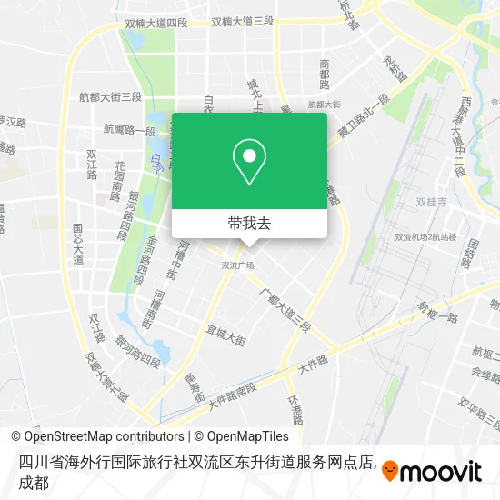 四川省海外行国际旅行社双流区东升街道服务网点店地图