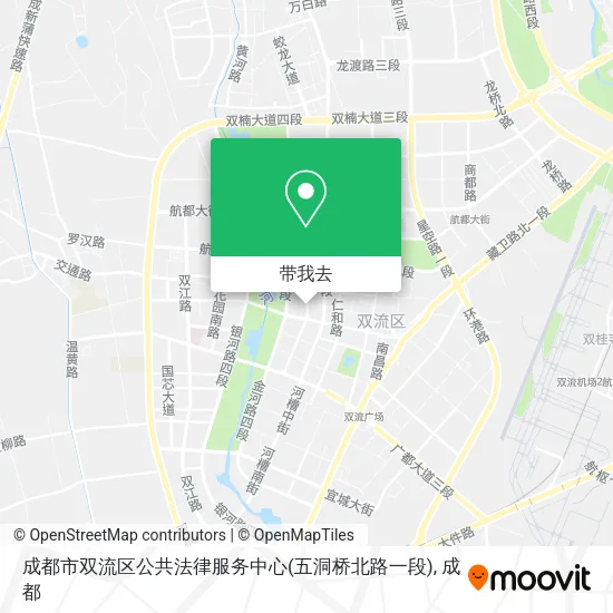 成都市双流区公共法律服务中心(五洞桥北路一段)地图