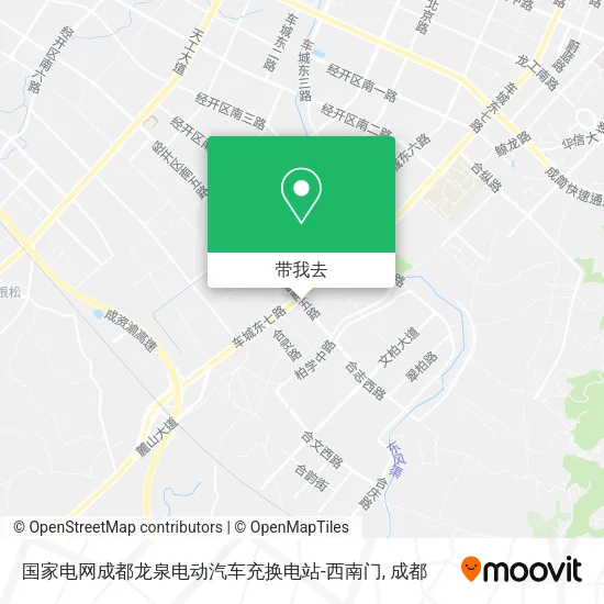 国家电网成都龙泉电动汽车充换电站-西南门地图