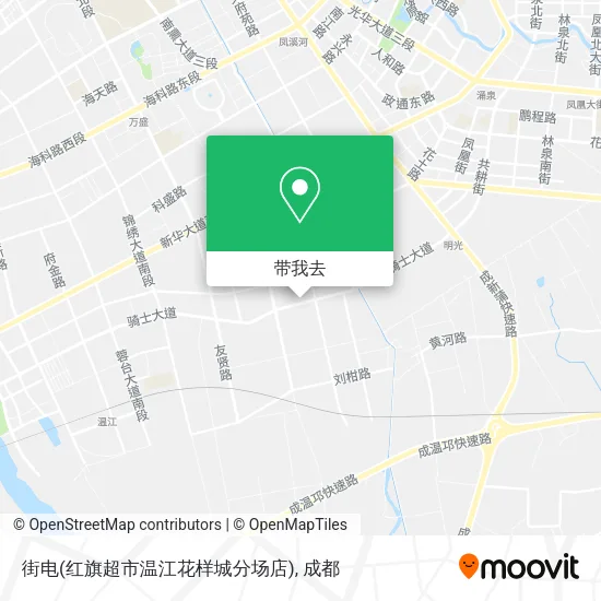 街电(红旗超市温江花样城分场店)地图