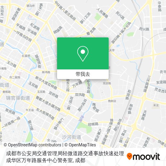 成都市公安局交通管理局轻微道路交通事故快速处理成华区万年路服务中心警务室地图