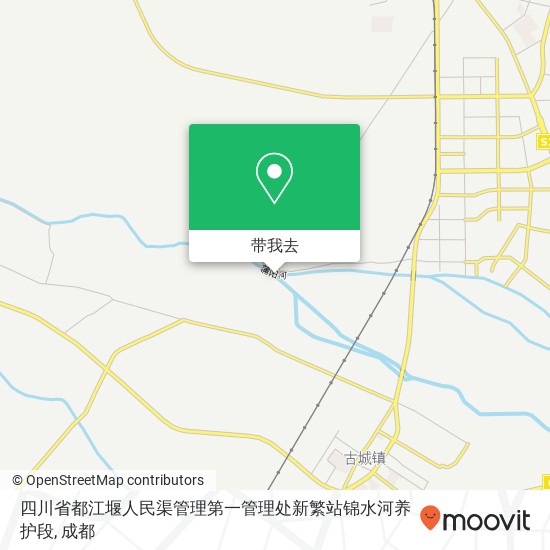 四川省都江堰人民渠管理第一管理处新繁站锦水河养护段地图