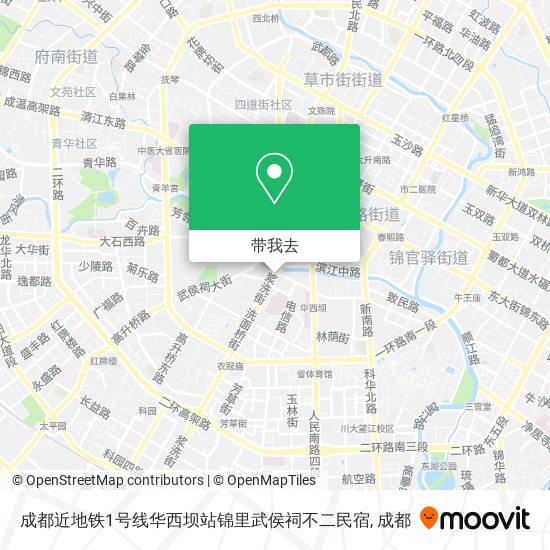 成都近地铁1号线华西坝站锦里武侯祠不二民宿地图