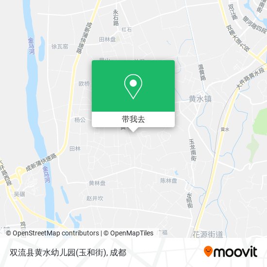 双流县黄水幼儿园(玉和街)地图