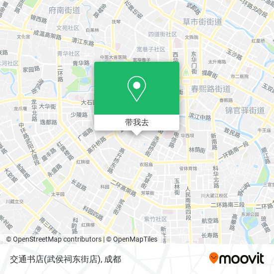 交通书店(武侯祠东街店)地图