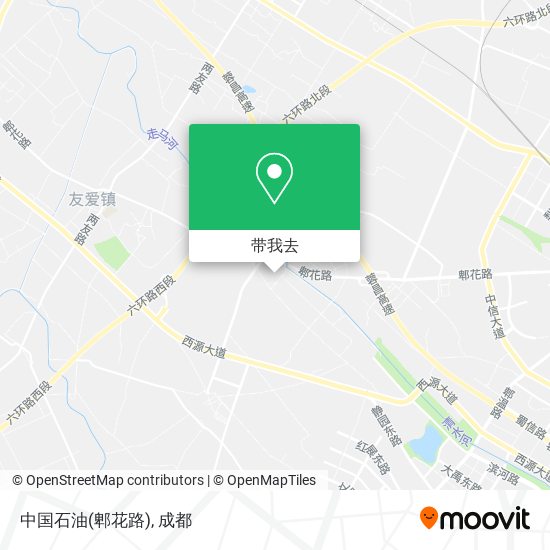 中国石油(郫花路)地图