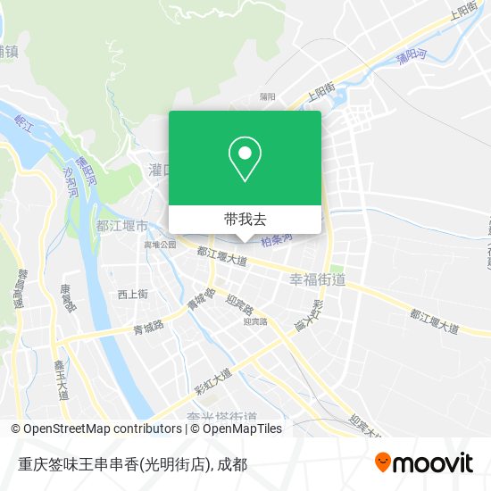 重庆签味王串串香(光明街店)地图
