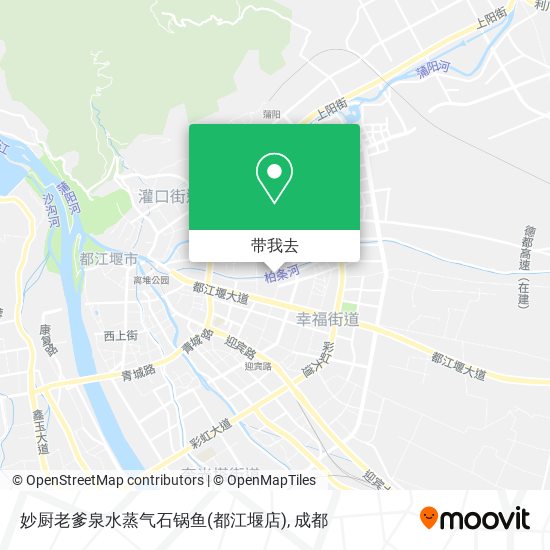 妙厨老爹泉水蒸气石锅鱼(都江堰店)地图