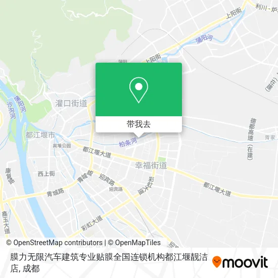 膜力无限汽车建筑专业贴膜全国连锁机构都江堰靓洁店地图