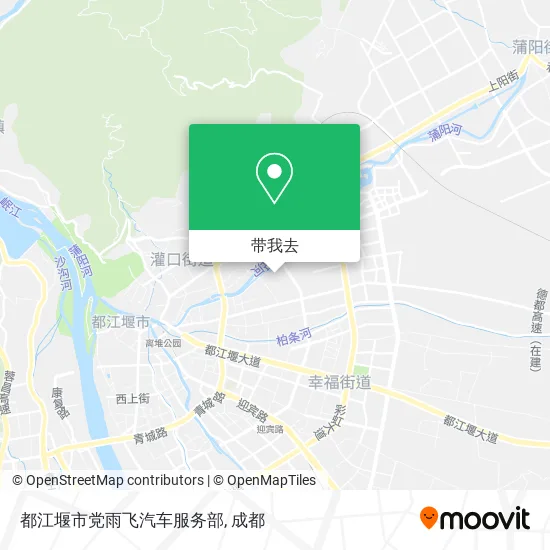 都江堰市党雨飞汽车服务部地图