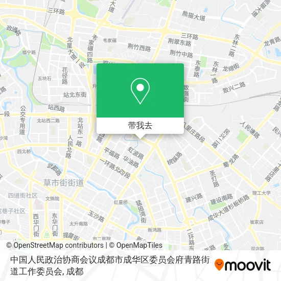 中国人民政治协商会议成都市成华区委员会府青路街道工作委员会地图