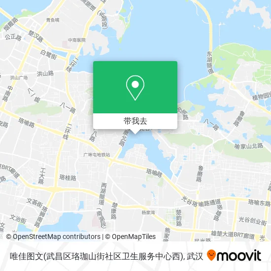 唯佳图文(武昌区珞珈山街社区卫生服务中心西)地图
