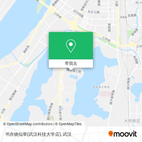 书亦烧仙草(武汉科技大学店)地图