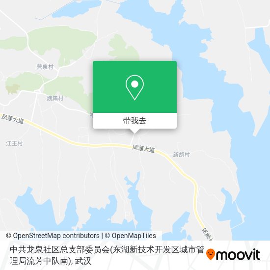 中共龙泉社区总支部委员会(东湖新技术开发区城市管理局流芳中队南)地图