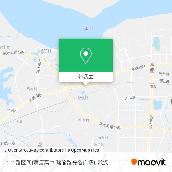 101路区间(葛店高中-珞喻路光谷广场)地图