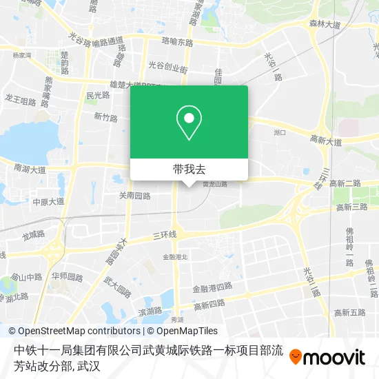 中铁十一局集团有限公司武黄城际铁路一标项目部流芳站改分部地图